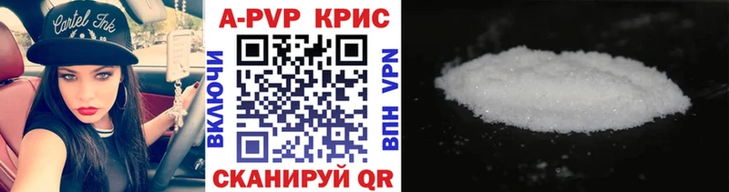 А ПВП кристаллы  Купить где  Луховицы 