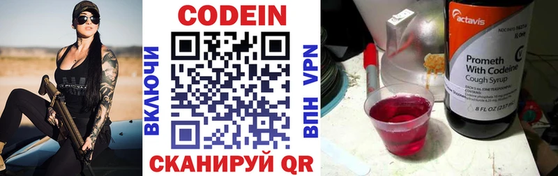 Кодеиновый сироп Lean Purple Drank  Купить закладки  Луховицы 