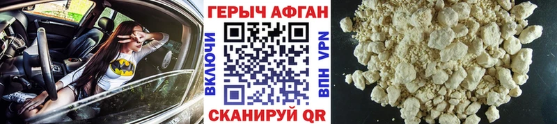 Купить где  Луховицы  ГЕРОИН VHQ 