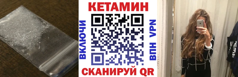 КЕТАМИН VHQ  Купить  Луховицы 
