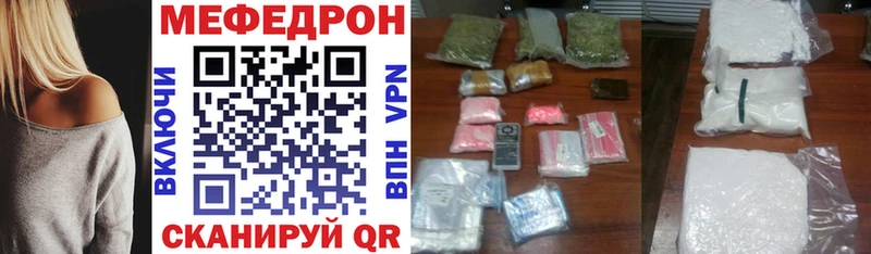 МЯУ-МЯУ mephedrone  Купить  Луховицы 